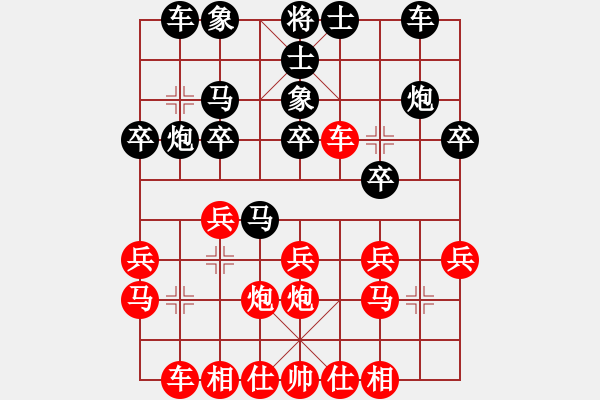 象棋棋譜圖片：銀河之星(5級)-負-華工隊雨藝(2級) - 步數：20 