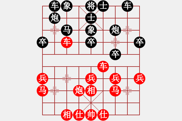 象棋棋譜圖片：銀河之星(5級)-負-華工隊雨藝(2級) - 步數：30 