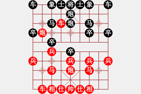 象棋棋譜圖片：葬心紅勝飛龍?jiān)谔?952【順炮橫車對(duì)緩開(kāi)車】 - 步數(shù)：20 