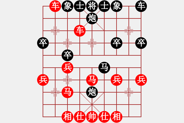 象棋棋譜圖片：葬心紅勝飛龍?jiān)谔?952【順炮橫車對(duì)緩開(kāi)車】 - 步數(shù)：30 