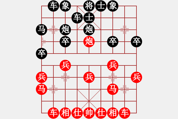 象棋棋譜圖片：【中】摩西十戒[紅] -VS- 【中】峩 等 邇[黑] - 步數(shù)：20 