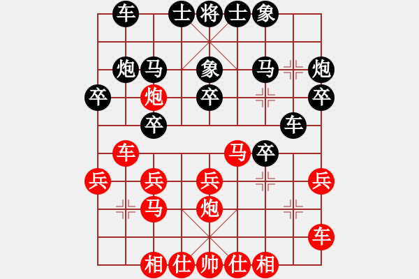 象棋棋谱图片：时凤兰 先和 陈幸琳 - 步数：20 