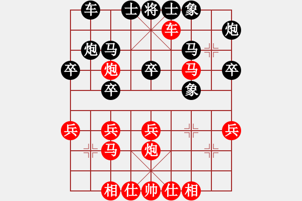 象棋棋谱图片：时凤兰 先和 陈幸琳 - 步数：30 