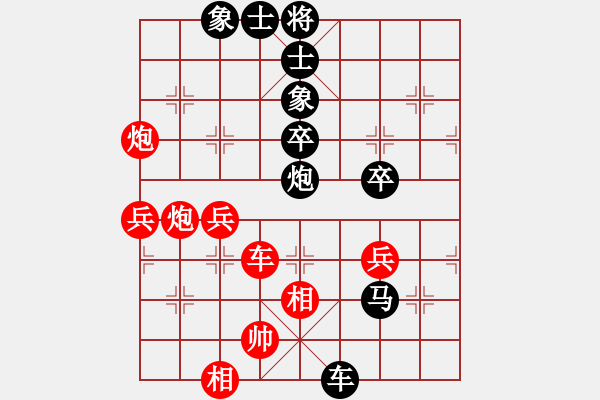 象棋棋譜圖片：第六輪 西安賀歲學(xué)先負西安王洪祿 - 步數(shù)：50 