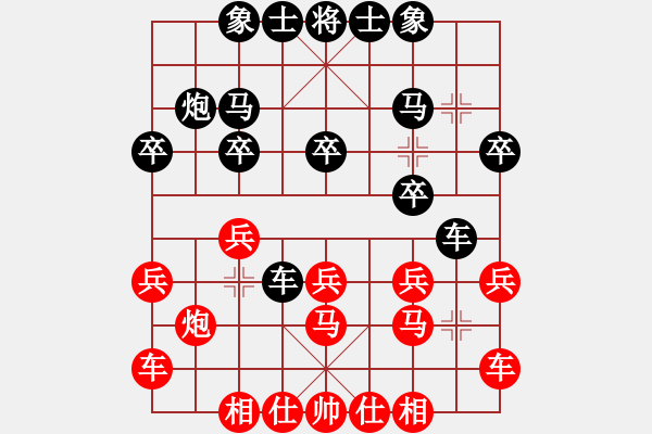 象棋棋譜圖片：百花園女子棋社 大師群樺 先負 可兒學(xué)棋 - 步數(shù)：20 