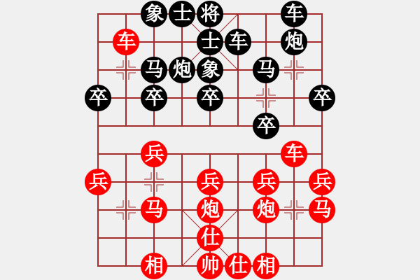 象棋棋譜圖片：山東 蘇同星 負(fù) 南京 言纘昭 - 步數(shù)：20 