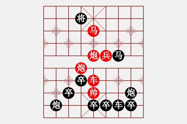 象棋棋譜圖片：《雅韻齋》【 無其倫比 】 秦 臻 擬局 - 步數(shù)：20 