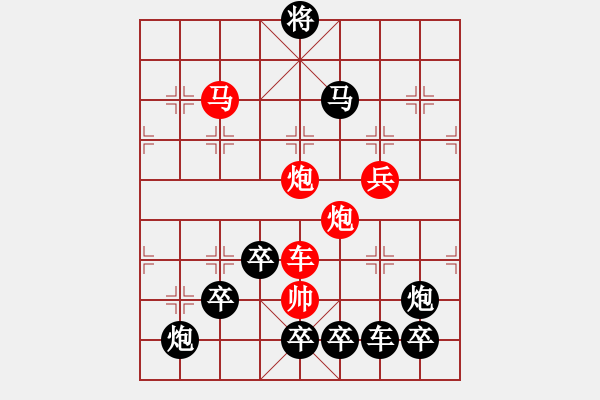 象棋棋譜圖片：《雅韻齋》【 無其倫比 】 秦 臻 擬局 - 步數(shù)：30 