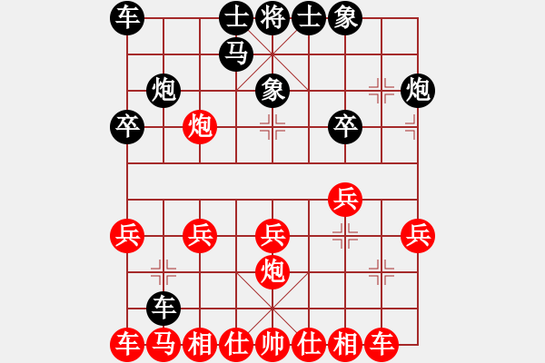 象棋棋譜圖片：人機(jī)對(duì)戰(zhàn) 2024-9-2 19:31 - 步數(shù)：20 