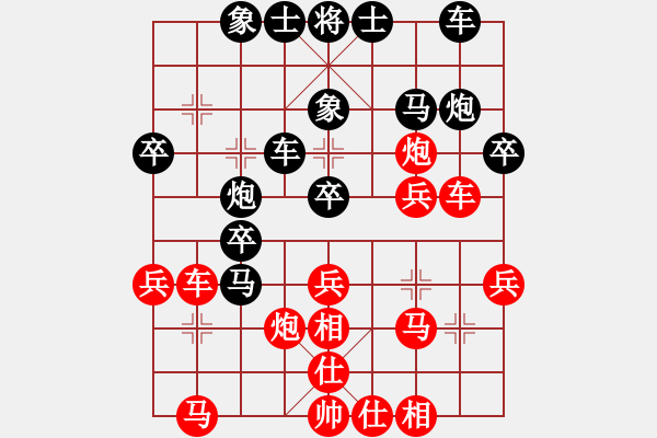 象棋棋谱图片：王家瑞 先和 刘龙 - 步数：30 