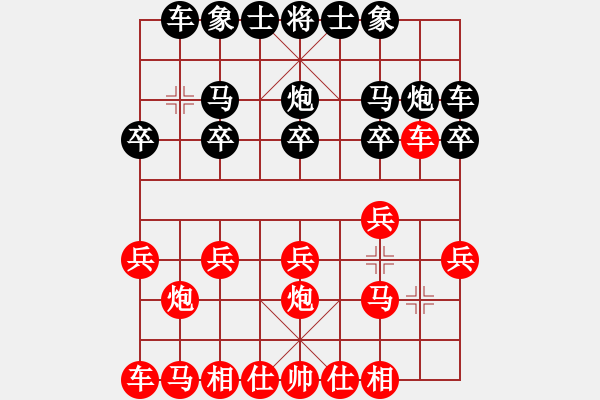 象棋棋譜圖片：七★以棋會(huì)友[紅] -VS- 快樂(lè)★☆★[黑] - 步數(shù)：10 