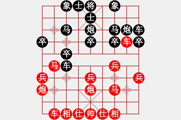 象棋棋譜圖片：七★以棋會(huì)友[紅] -VS- 快樂(lè)★☆★[黑] - 步數(shù)：20 