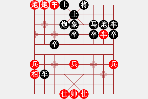 象棋棋譜圖片：七★以棋會(huì)友[紅] -VS- 快樂(lè)★☆★[黑] - 步數(shù)：40 