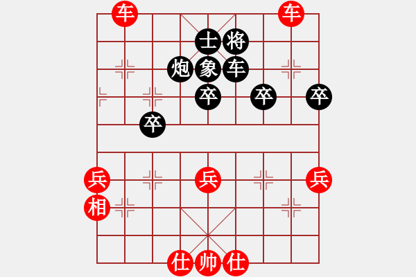 象棋棋譜圖片：七★以棋會(huì)友[紅] -VS- 快樂(lè)★☆★[黑] - 步數(shù)：50 