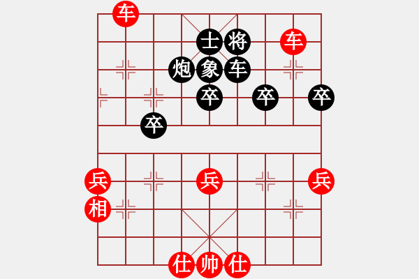 象棋棋譜圖片：七★以棋會(huì)友[紅] -VS- 快樂(lè)★☆★[黑] - 步數(shù)：51 