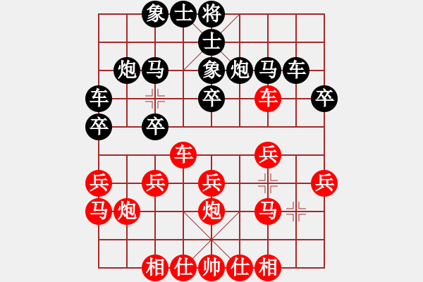 象棋棋譜圖片：月圓之夜(風魔)-負-楚水苑戰(zhàn)神(3星) - 步數：20 