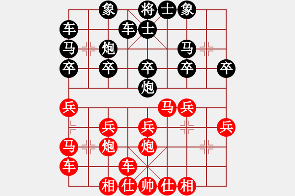 象棋棋譜圖片：網(wǎng)事如煙 [985083661] -VS- 橫才俊儒[292832991] - 步數(shù)：20 