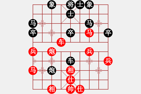 象棋棋譜圖片：網(wǎng)事如煙 [985083661] -VS- 橫才俊儒[292832991] - 步數(shù)：40 