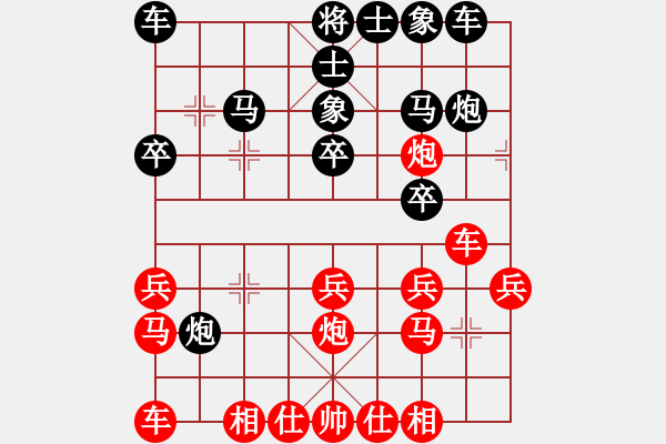 象棋棋譜圖片：一弈求勝(月將)-和-明月幾時(shí)有(月將) - 步數(shù)：20 