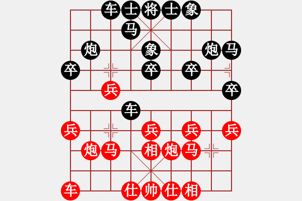 象棋棋譜圖片：重慶南岸 吳代明 和 重慶渝中 陳理 - 步數(shù)：20 