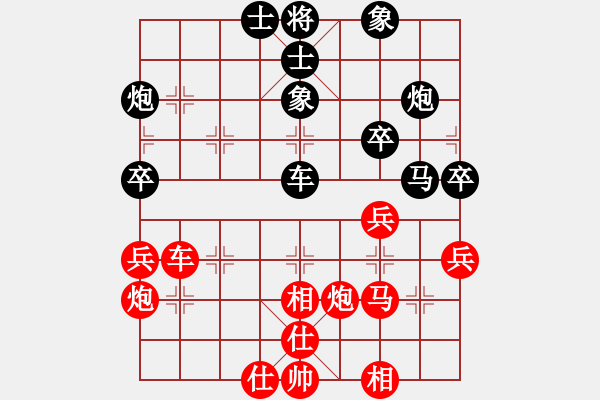 象棋棋譜圖片：重慶南岸 吳代明 和 重慶渝中 陳理 - 步數(shù)：40 