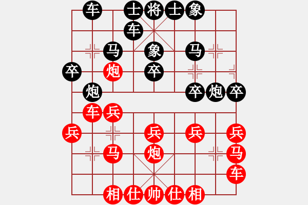 象棋棋谱图片：第四轮 张桐先和张鹏 - 步数：20 