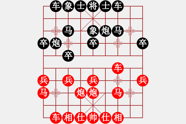 象棋棋譜圖片：蒲陽(yáng)陳二(5段)-負(fù)-煙雨飄搖(7段) - 步數(shù)：20 