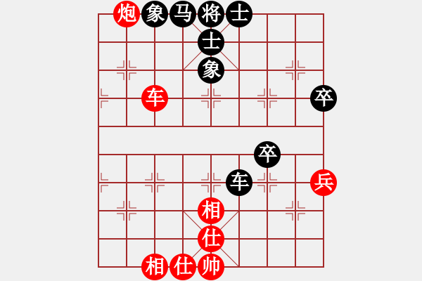 象棋棋譜圖片：廈門社體中心 張成楚 和 成都龍翔通訊 孫浩宇 - 步數(shù)：79 