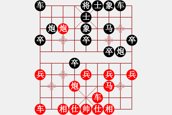 象棋棋譜圖片：張負(fù)盧 - 步數(shù)：20 