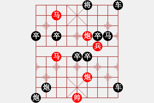 象棋棋譜圖片：【sunyt原創(chuàng)】 馬馬炮炮兵 （31連照殺） - 步數(shù)：10 