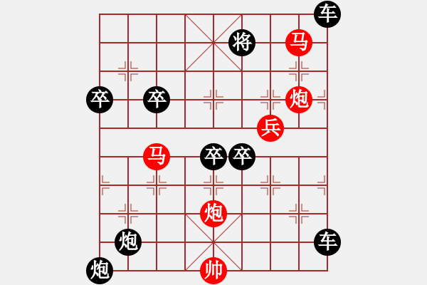 象棋棋譜圖片：【sunyt原創(chuàng)】 馬馬炮炮兵 （31連照殺） - 步數(shù)：20 