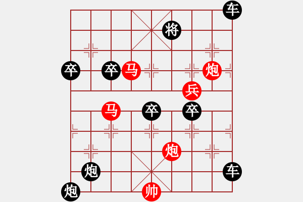 象棋棋譜圖片：【sunyt原創(chuàng)】 馬馬炮炮兵 （31連照殺） - 步數(shù)：30 