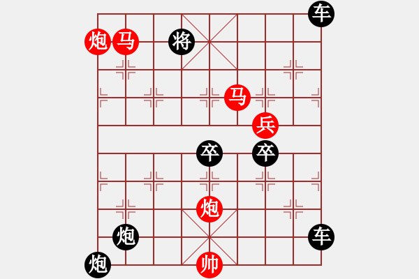 象棋棋譜圖片：【sunyt原創(chuàng)】 馬馬炮炮兵 （31連照殺） - 步數(shù)：91 