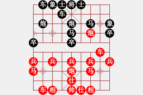 象棋棋譜圖片：期待[254643855] -VS- 橫才俊儒[292832991]（看走眼輸） - 步數(shù)：20 