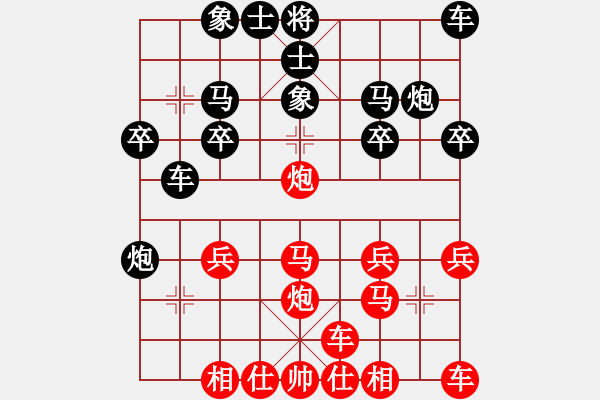 象棋棋譜圖片：橫才俊儒[紅] -VS- 從頭在來[黑] - 步數(shù)：20 