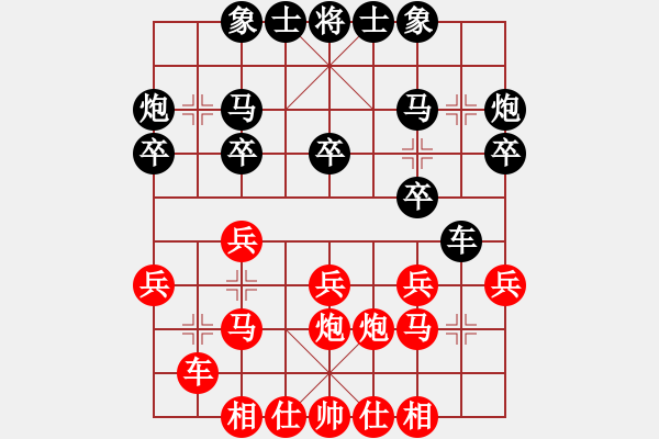 象棋棋譜圖片：錦州黃帽(6段)-負(fù)-隔斷紅塵(8段) - 步數(shù)：20 