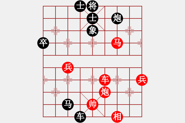 象棋棋譜圖片：錦州黃帽(6段)-負(fù)-隔斷紅塵(8段) - 步數(shù)：80 