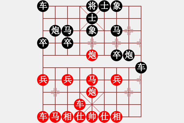 象棋棋譜圖片：橫才俊儒[292832991] -VS- 5555[2871235530] - 步數(shù)：20 