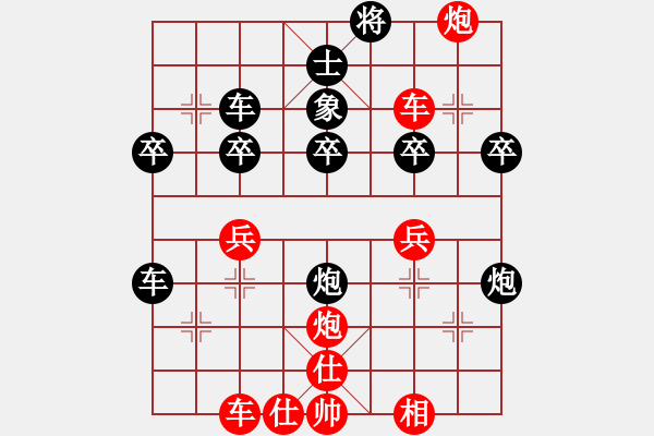 象棋棋譜圖片：紫云軒(1段)-負(fù)-山東雷公炮(1段) - 步數(shù)：40 