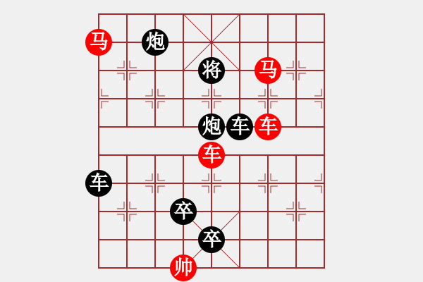 象棋棋譜圖片：【 帥令六軍 】 秦 臻 擬局 - 步數(shù)：10 