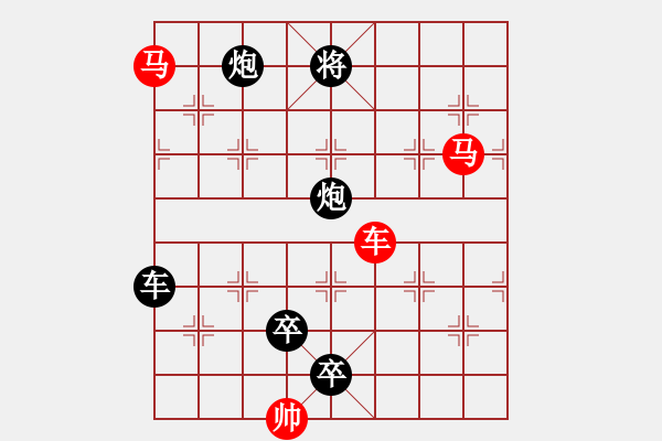 象棋棋譜圖片：【 帥令六軍 】 秦 臻 擬局 - 步數(shù)：20 