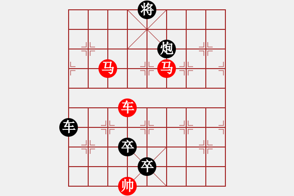 象棋棋譜圖片：【 帥令六軍 】 秦 臻 擬局 - 步數(shù)：50 