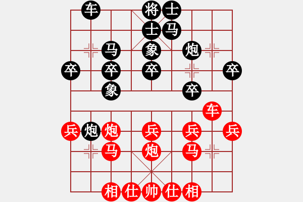 象棋棋譜圖片：華山論劍2011-11-20對局 長江三峽(無極)-勝-砂垃越棋王(天罡) - 步數(shù)：30 