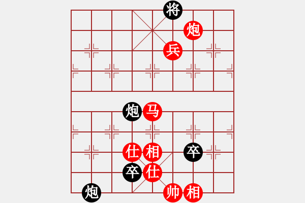 象棋棋譜圖片：傷心情箭先勝秋風(fēng) - 步數(shù)：120 