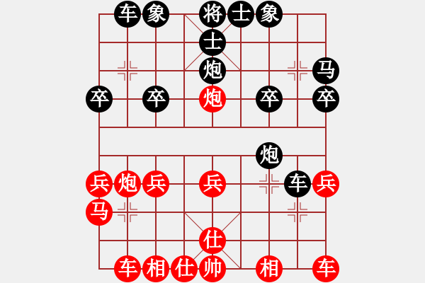 象棋棋谱图片：李雪松 先和 赵剑 - 步数：20 