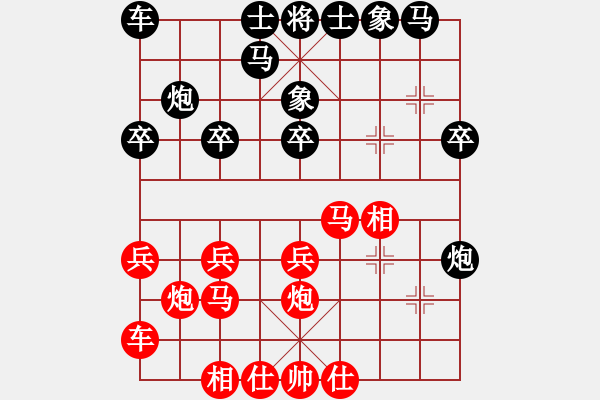 象棋棋譜圖片：《學(xué)習(xí)大師先手》中炮雙正馬進(jìn)三兵破中象拐角馬邊馬 - 步數(shù)：20 