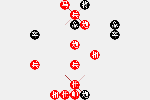 象棋棋譜圖片：《學(xué)習(xí)大師先手》中炮雙正馬進(jìn)三兵破中象拐角馬邊馬 - 步數(shù)：70 