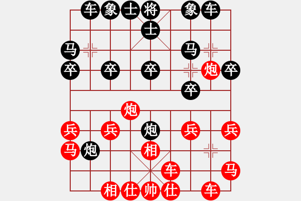 象棋棋譜圖片：日本 姚海晶 負(fù) 黑龍江 王琳娜 - 步數(shù)：20 