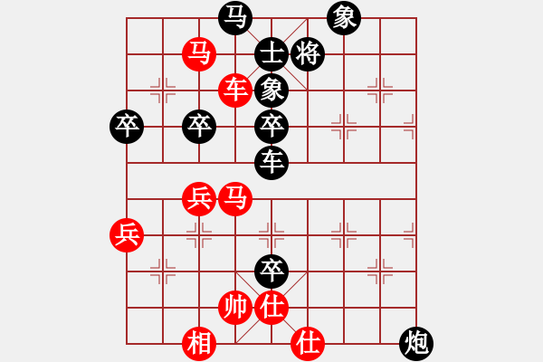 象棋棋譜圖片：王喜江 先負(fù) 許文章 - 步數(shù)：90 