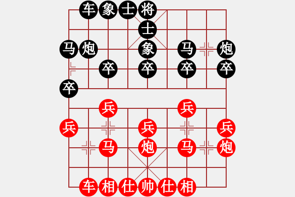 象棋棋譜圖片：對(duì)友如對(duì)月(地煞)-勝-朱瑞芬(天罡) - 步數(shù)：20 